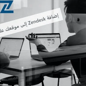 كيفية استعمال التطبيق زينديسك - Educational Software preview image